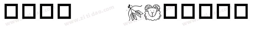 华康黑体 gb5字体转换